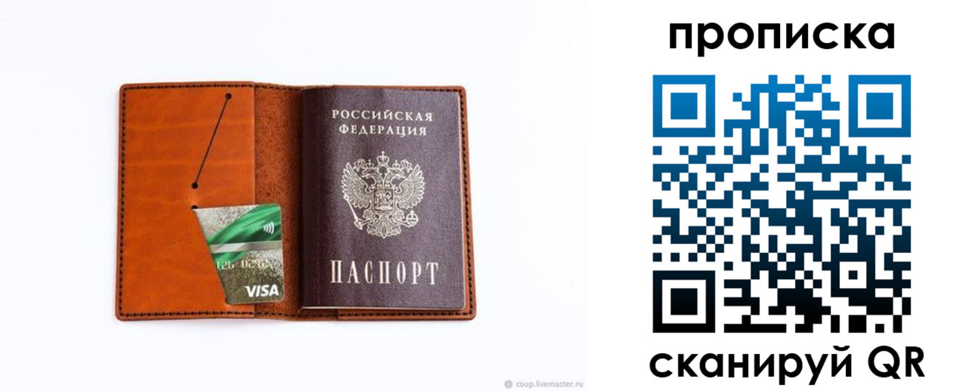 прописка штамп в Нижнем Новгороде