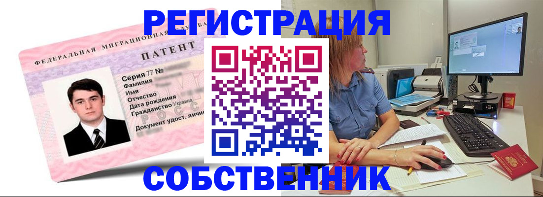 временная регистрация собственник в Нижнем Новгороде