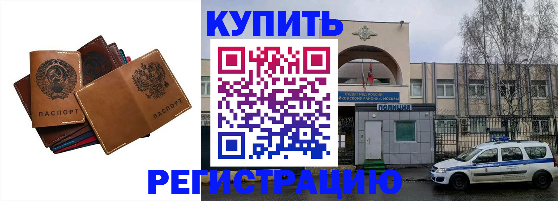 прописка паспорт в Нижнем Новгороде